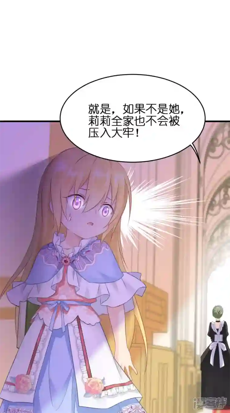 神惩的公主殿下第11话 那个笑容