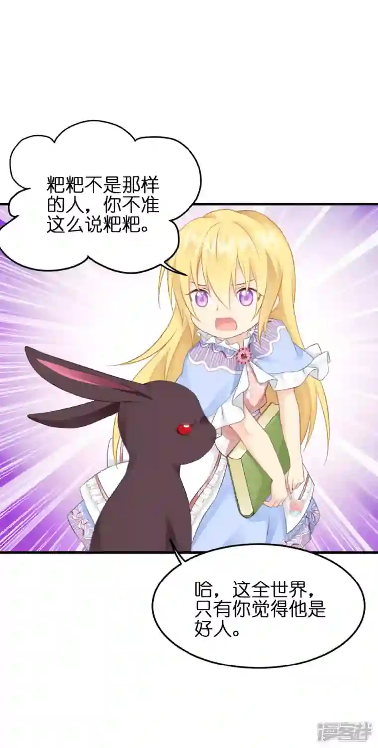 神惩的公主殿下第11话 那个笑容