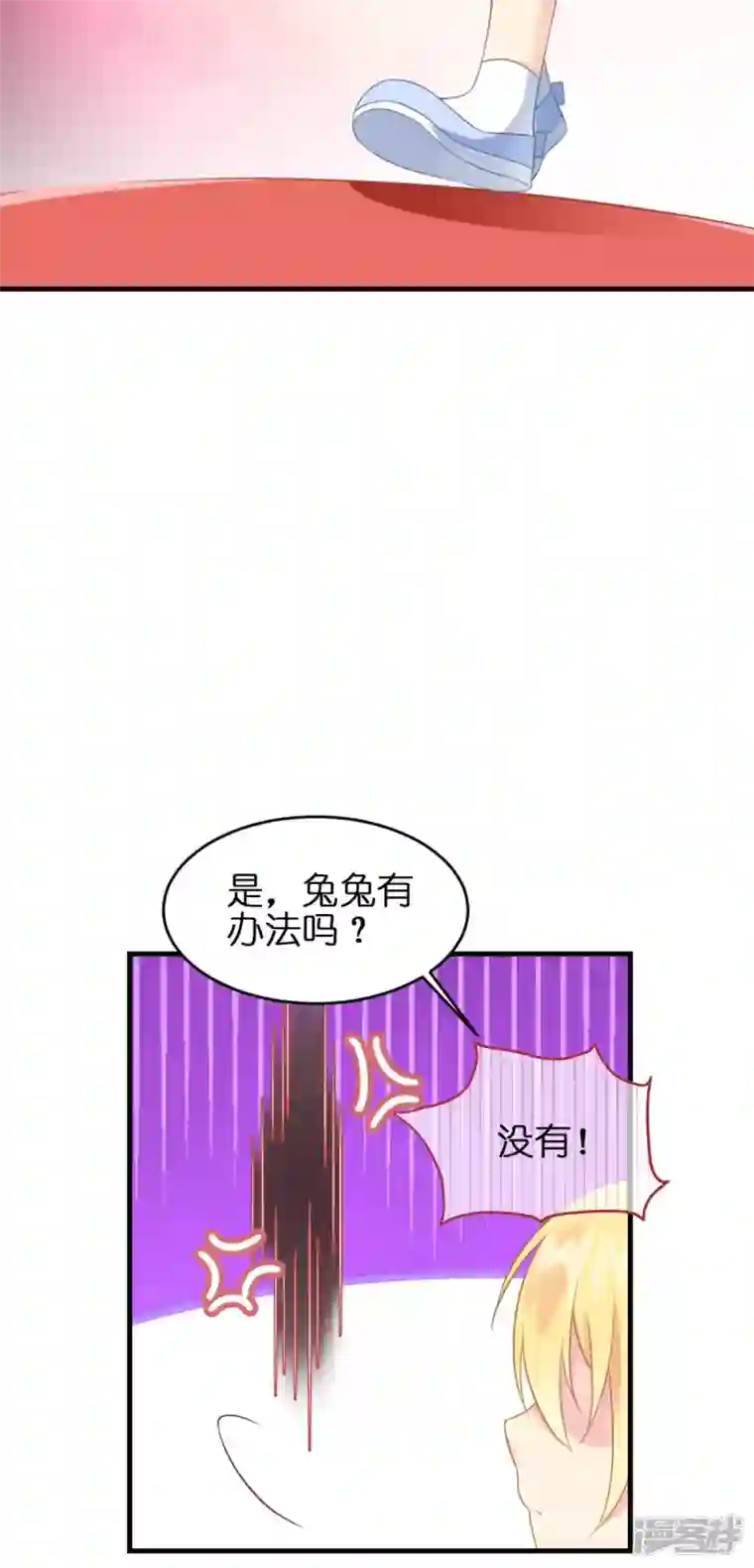 神惩的公主殿下第11话 那个笑容