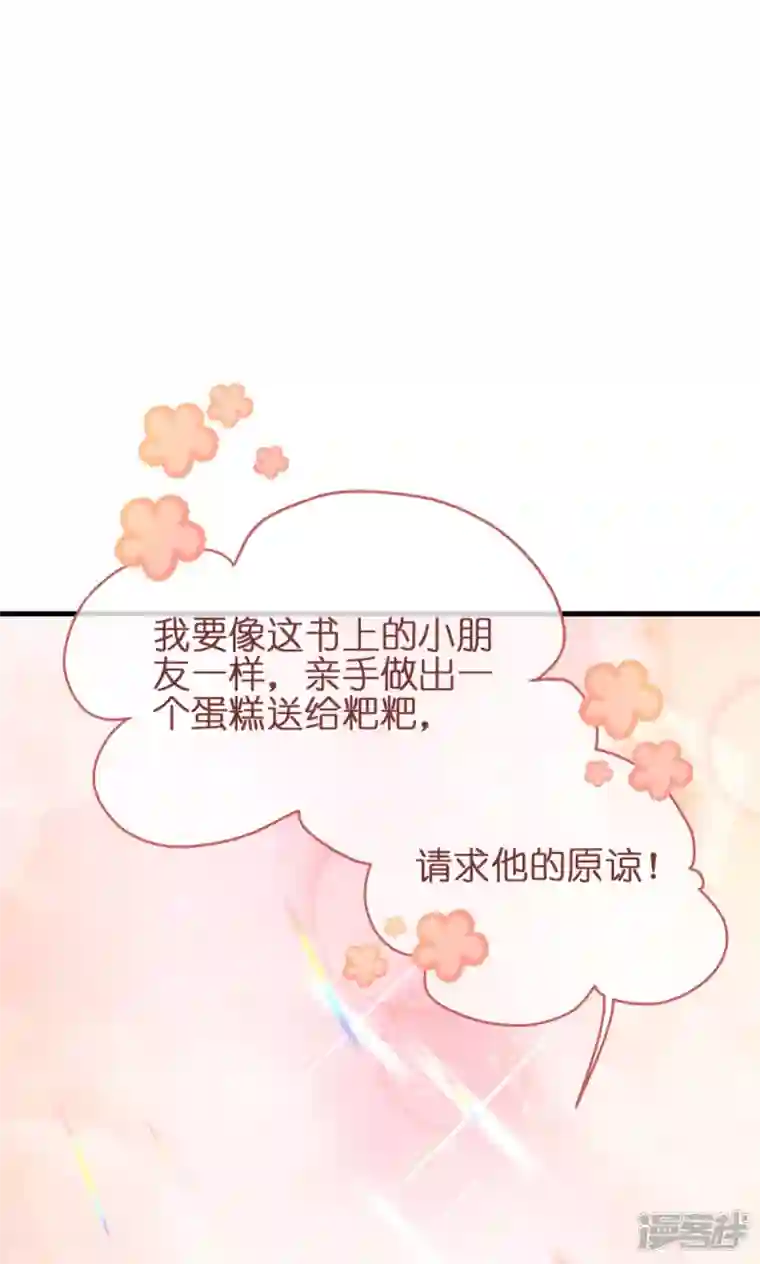 神惩的公主殿下第11话 那个笑容