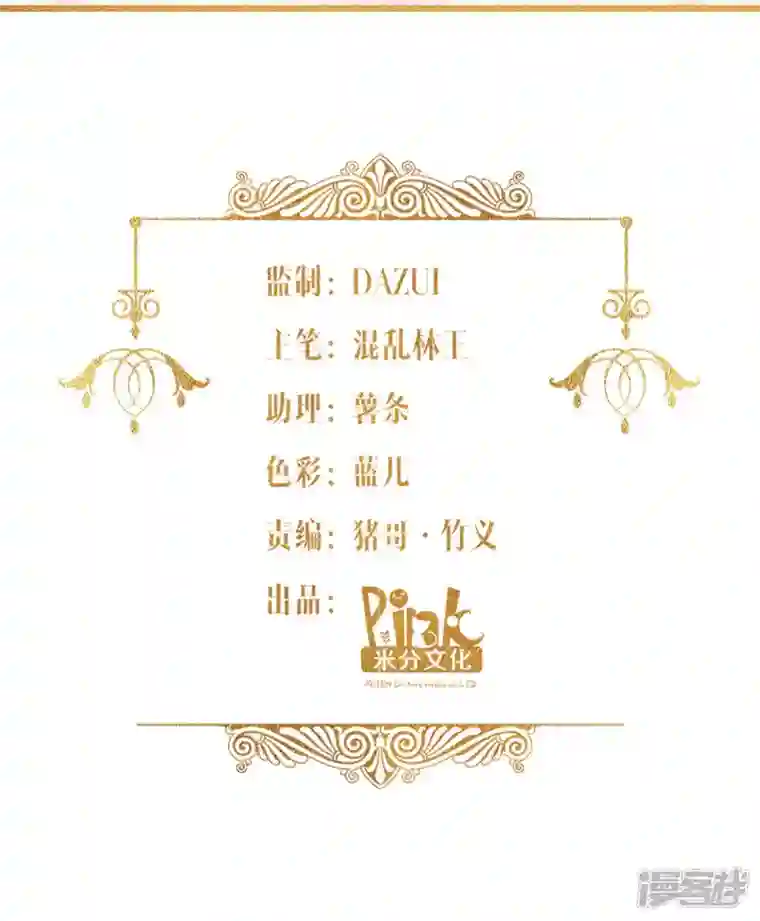 神惩的公主殿下第12话 安琪的办法