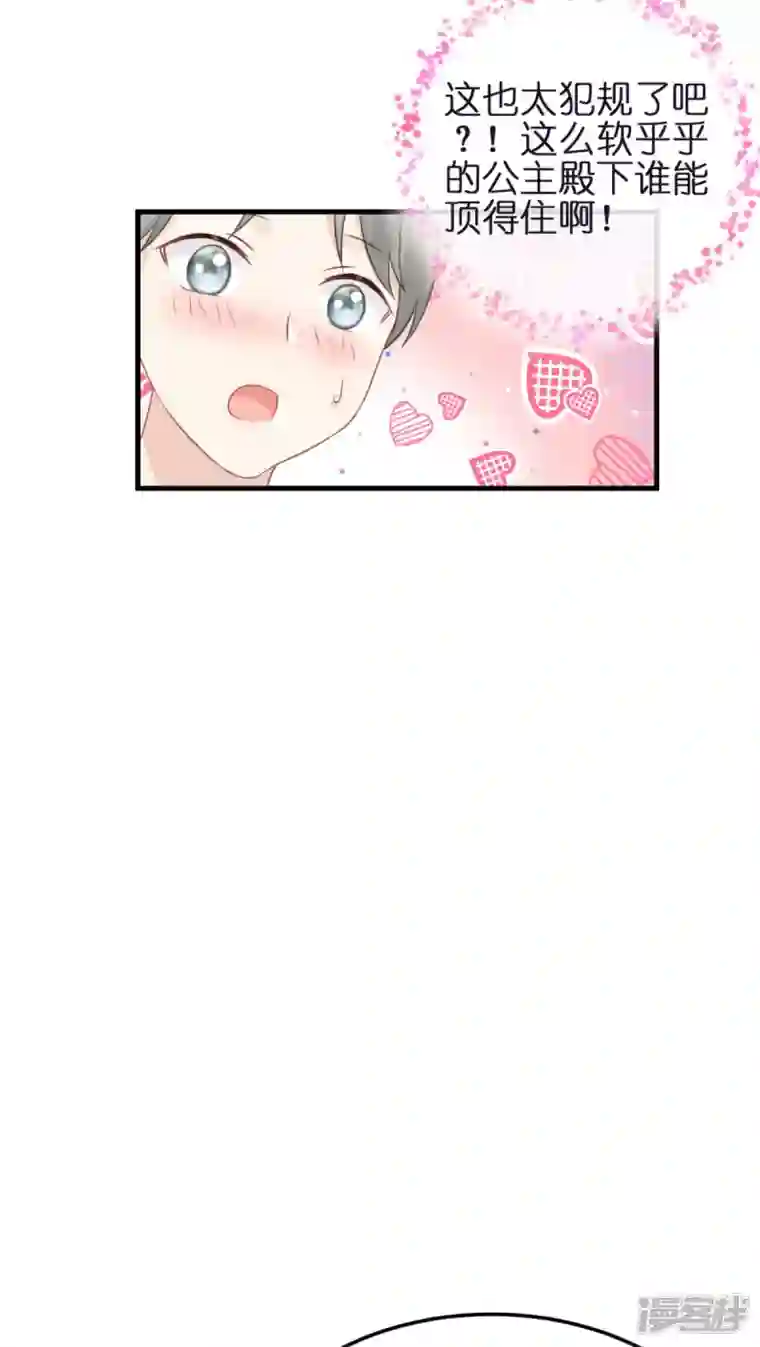 神惩的公主殿下第12话 安琪的办法