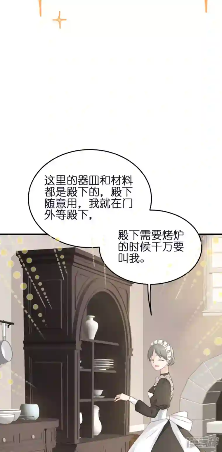 神惩的公主殿下第12话 安琪的办法