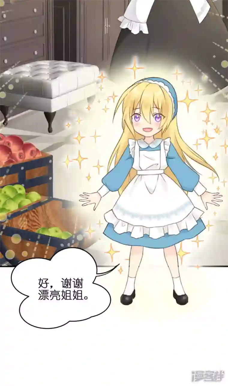 神惩的公主殿下第12话 安琪的办法