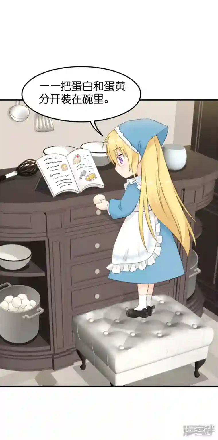 神惩的公主殿下第12话 安琪的办法