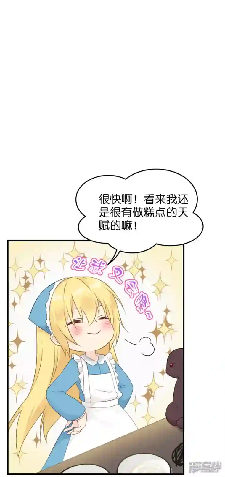 神惩的公主殿下第12话 安琪的办法