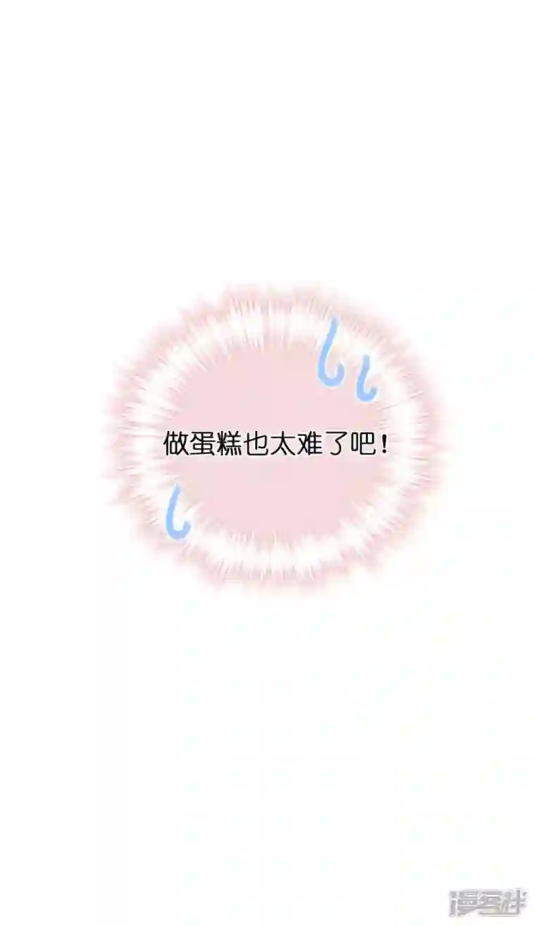 神惩的公主殿下第12话 安琪的办法