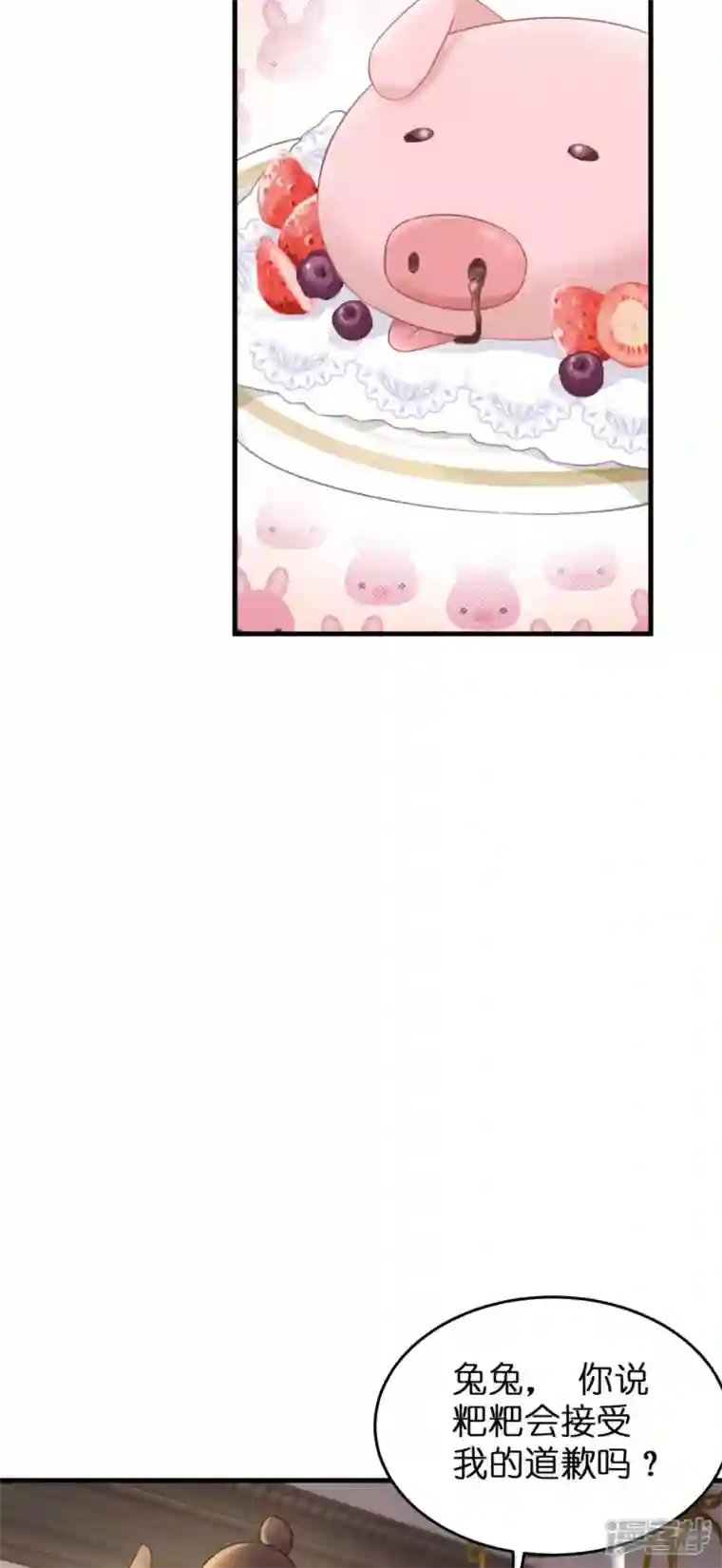 神惩的公主殿下第12话 安琪的办法