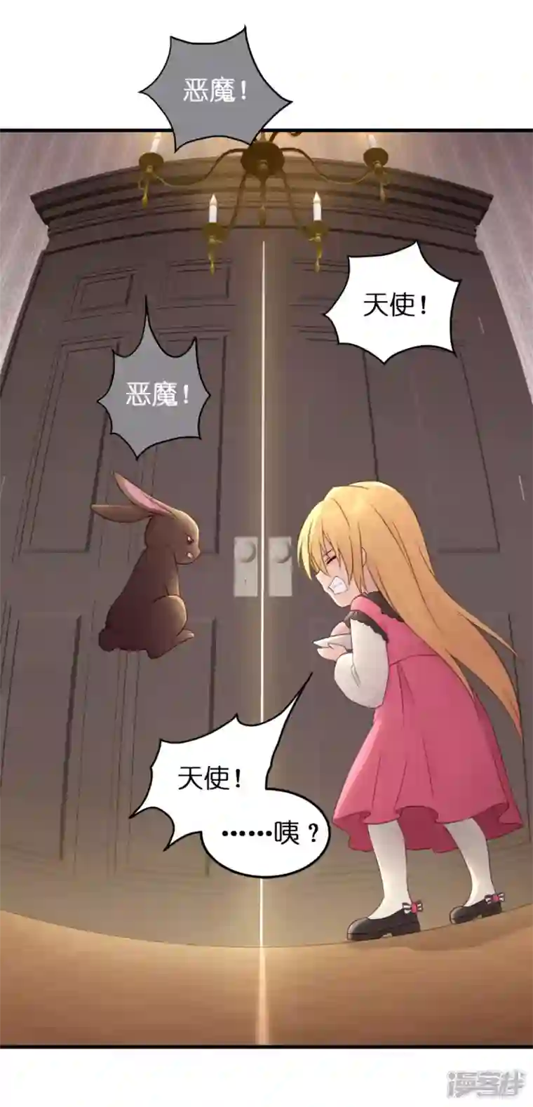 神惩的公主殿下第12话 安琪的办法