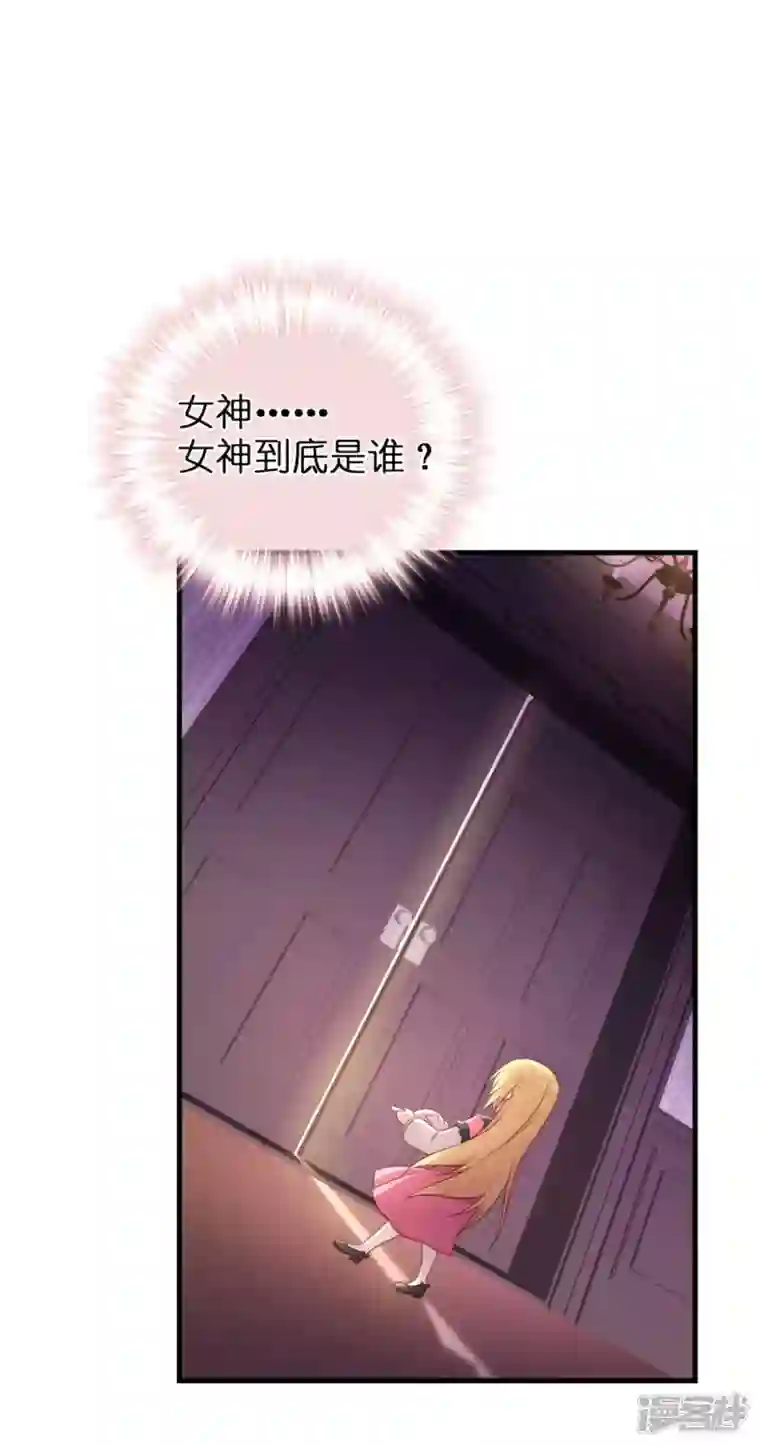 神惩的公主殿下第12话 安琪的办法