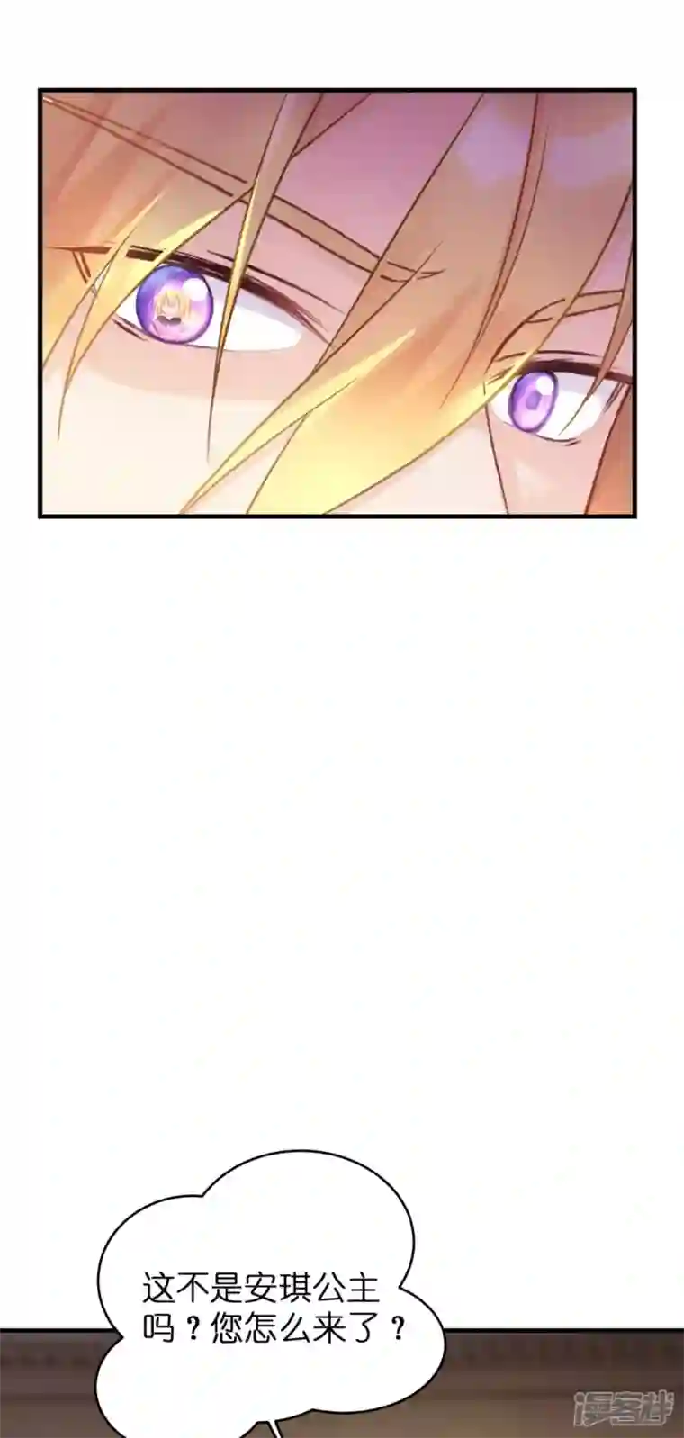 神惩的公主殿下第12话 安琪的办法