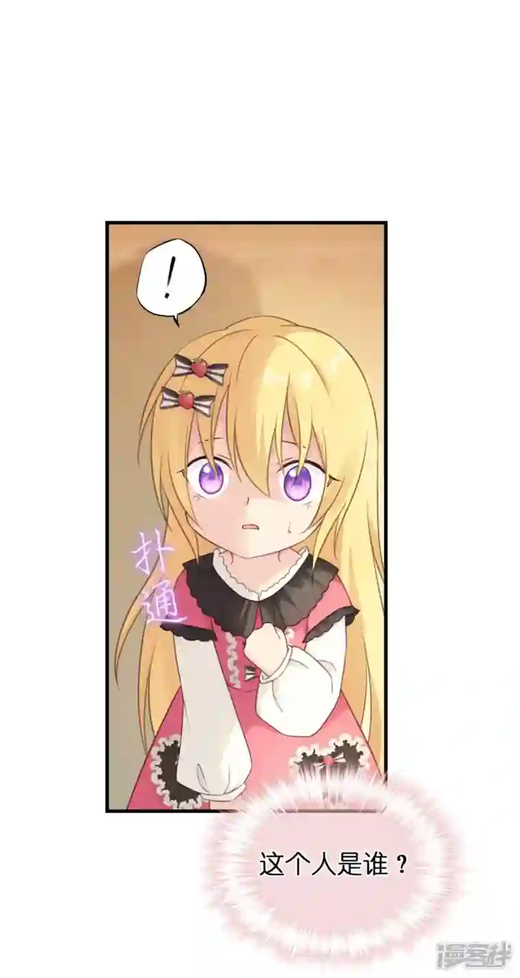 神惩的公主殿下第12话 安琪的办法