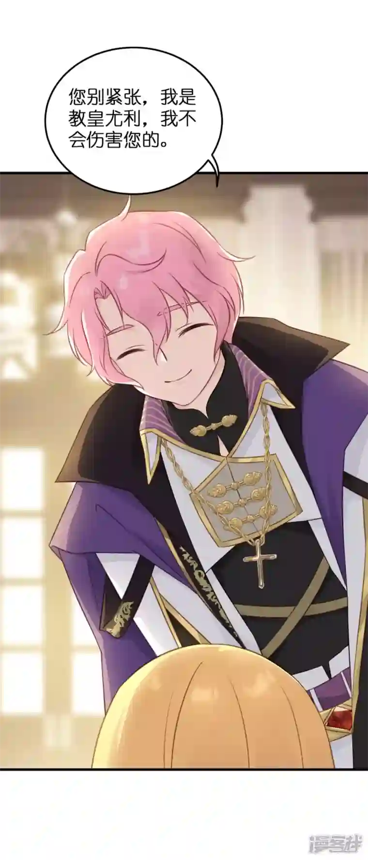 神惩的公主殿下第12话 安琪的办法