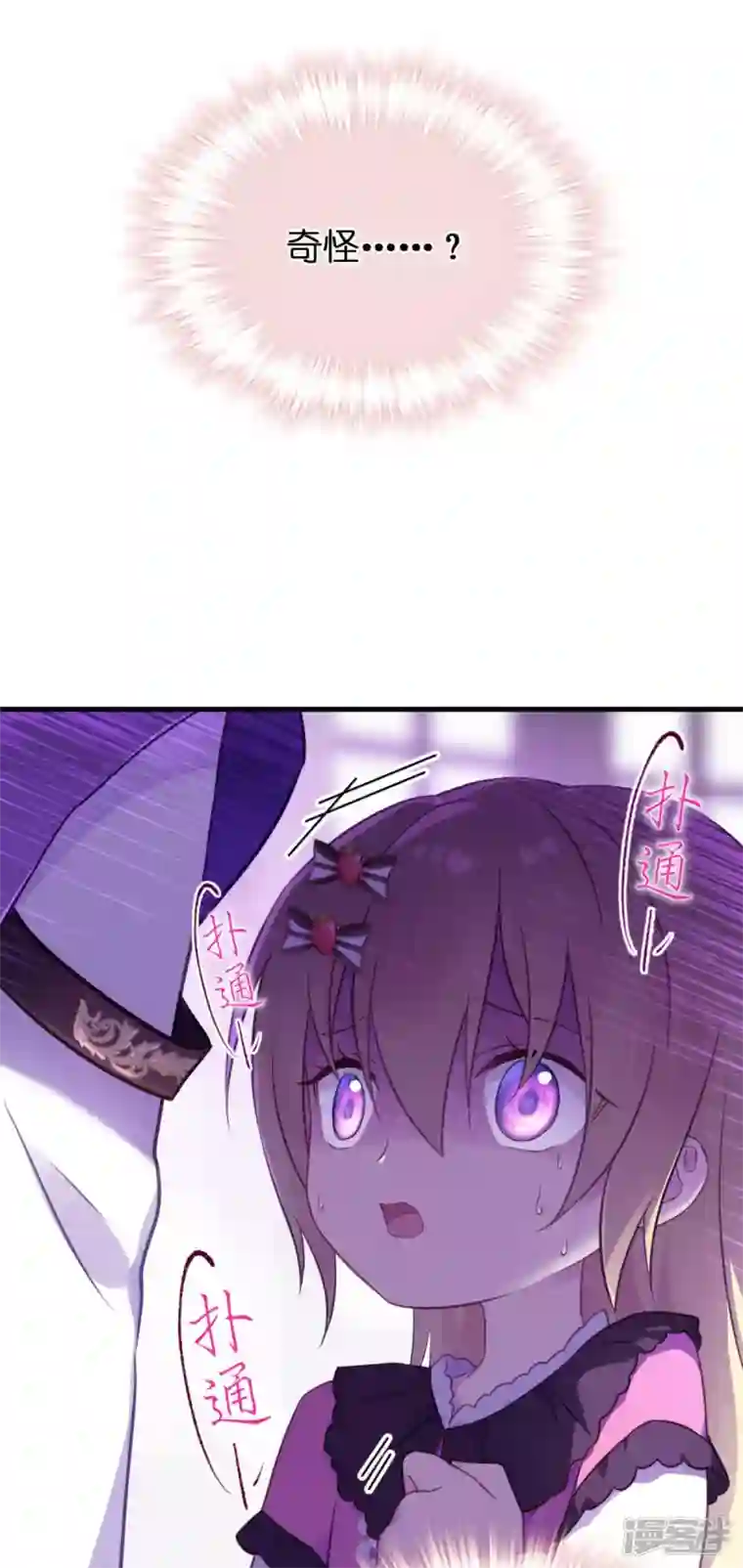 神惩的公主殿下第12话 安琪的办法