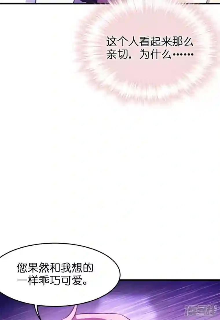 神惩的公主殿下第12话 安琪的办法