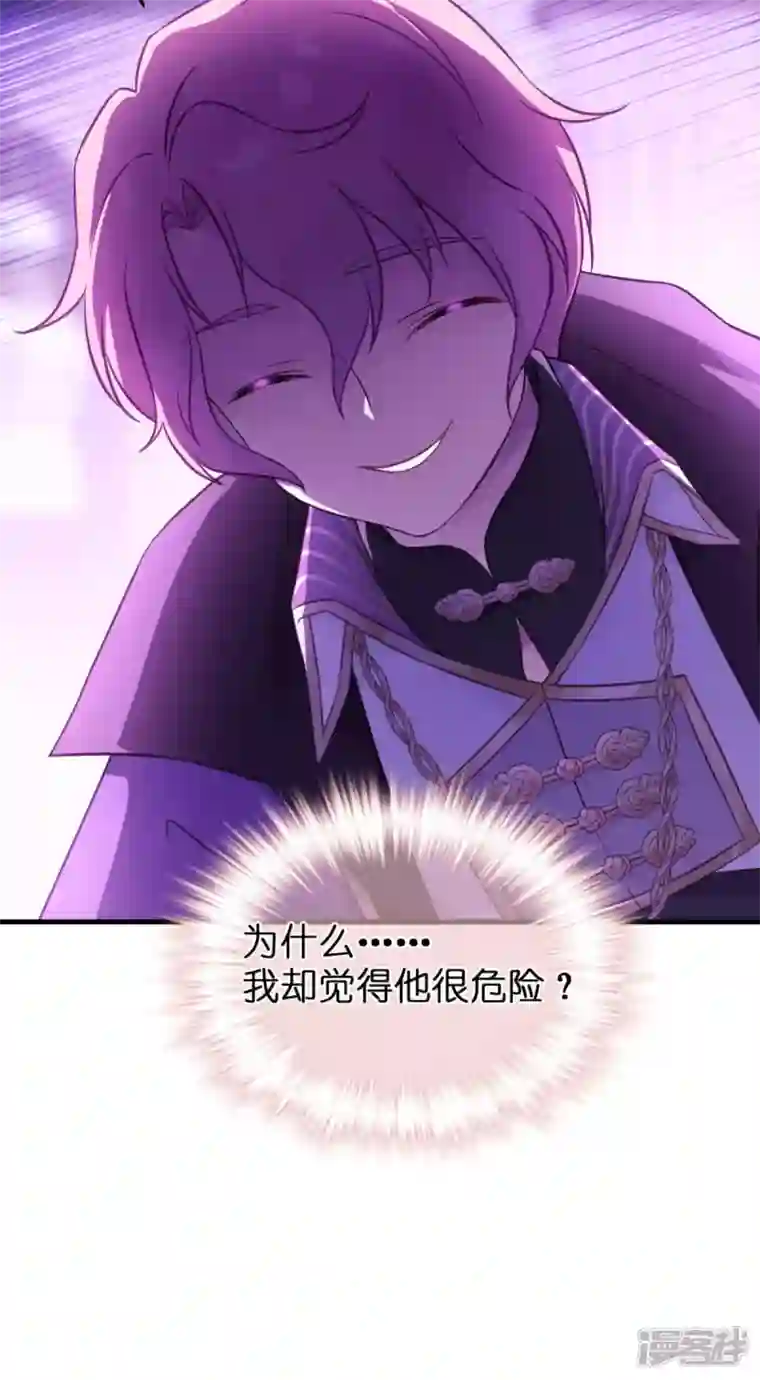 神惩的公主殿下第12话 安琪的办法