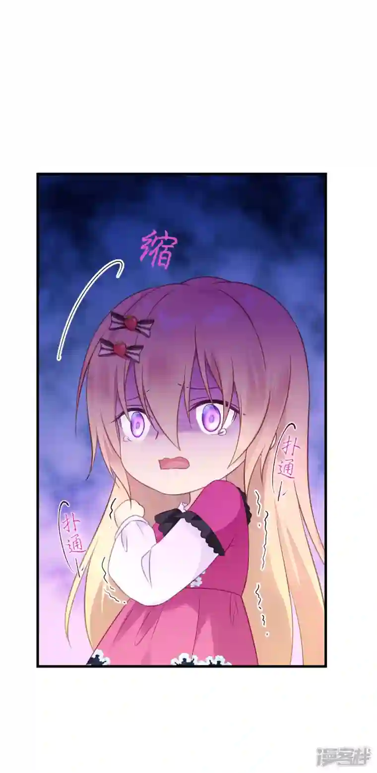 神惩的公主殿下第12话 安琪的办法