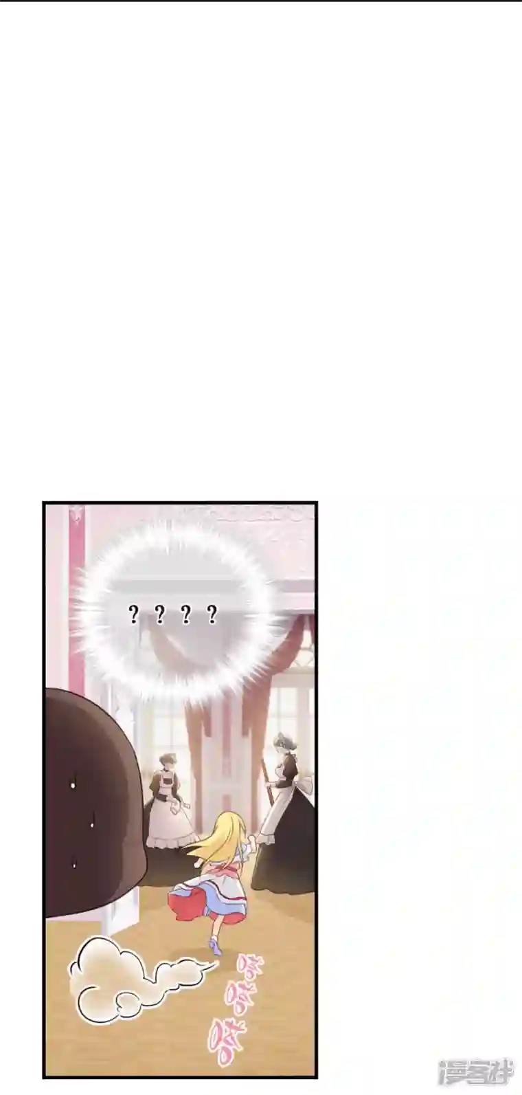 神惩的公主殿下第12话 安琪的办法