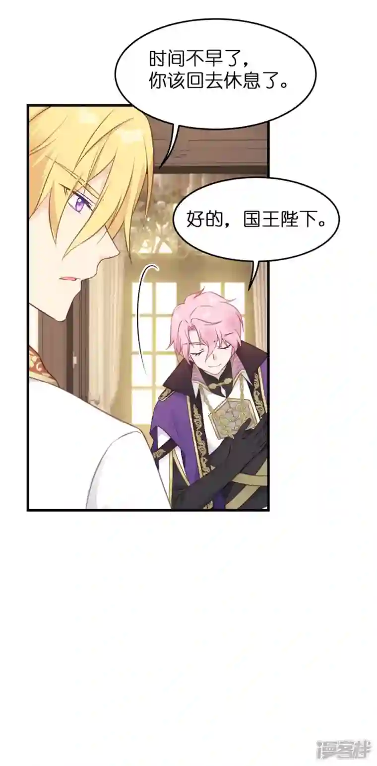 神惩的公主殿下第12话 安琪的办法