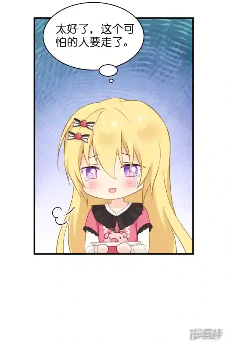 神惩的公主殿下第12话 安琪的办法