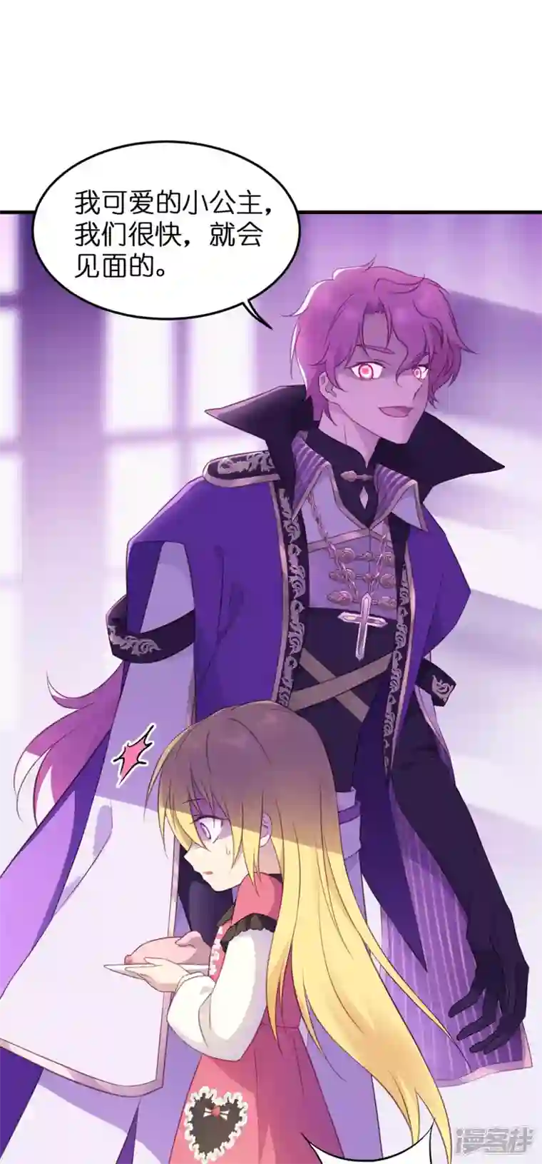 神惩的公主殿下第12话 安琪的办法