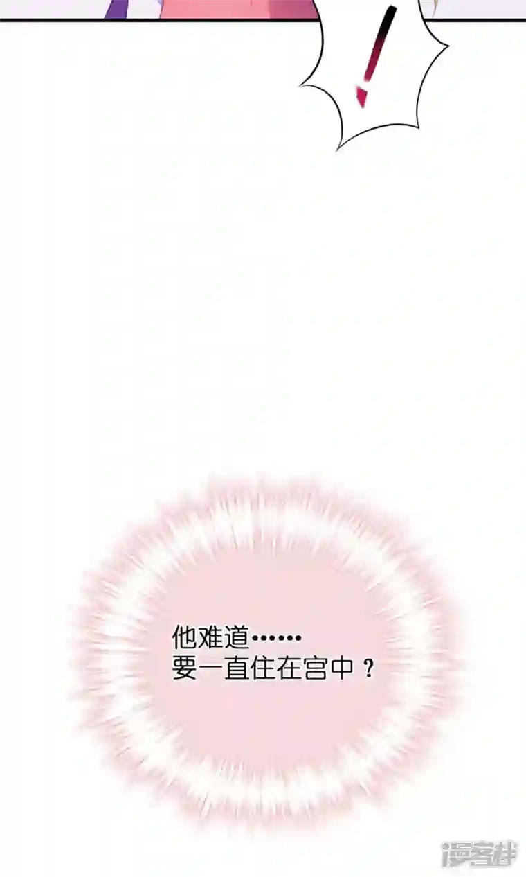 神惩的公主殿下第12话 安琪的办法