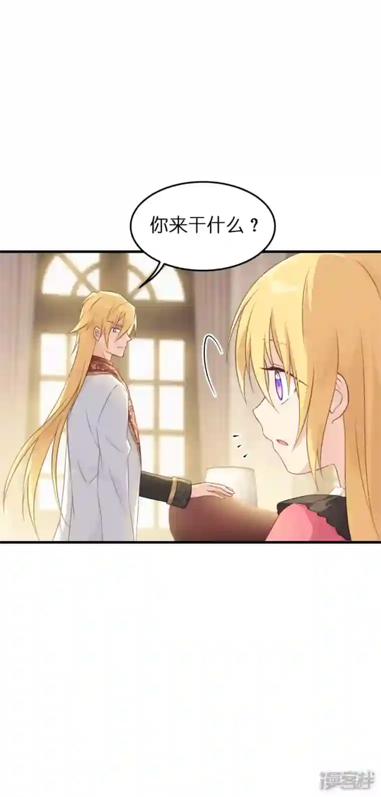 神惩的公主殿下第12话 安琪的办法