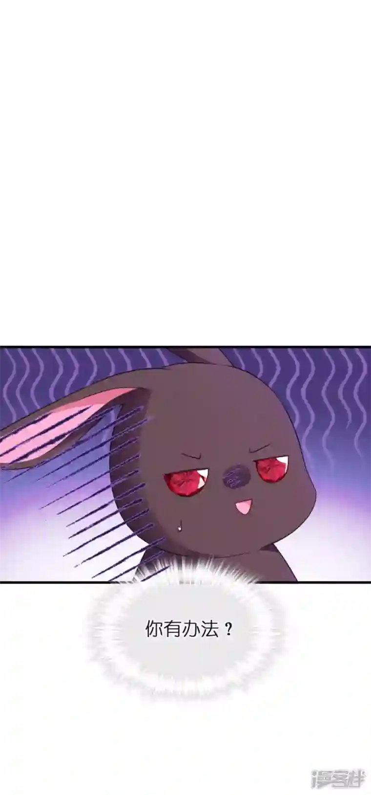 神惩的公主殿下第12话 安琪的办法