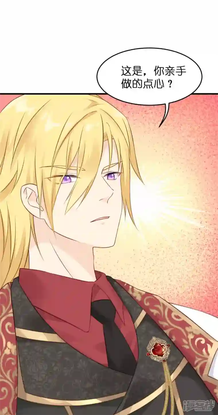 神惩的公主殿下第12话 安琪的办法