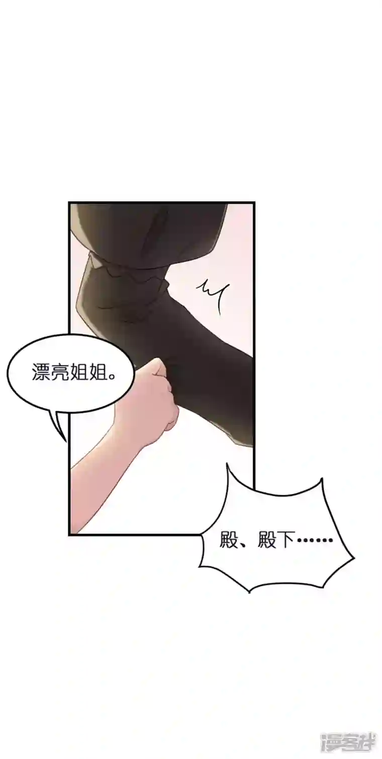 神惩的公主殿下第12话 安琪的办法