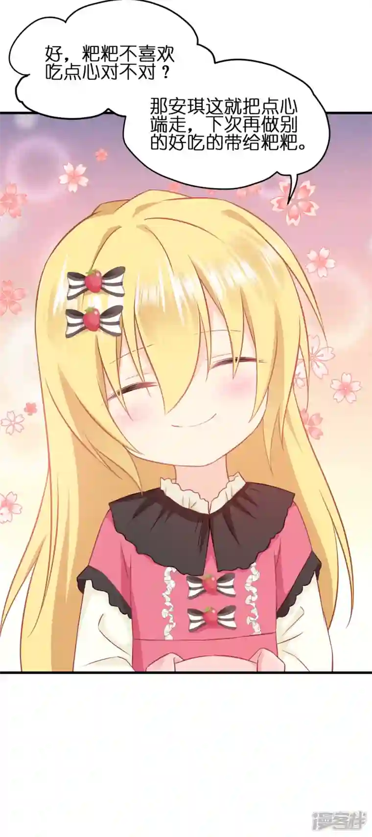 神惩的公主殿下第13话 哥哥说得对