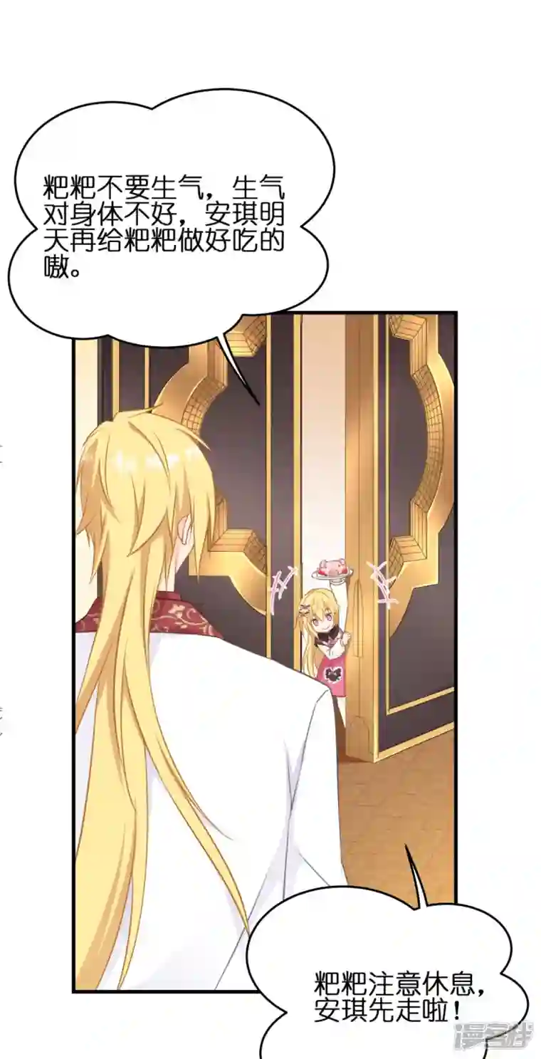 神惩的公主殿下第13话 哥哥说得对