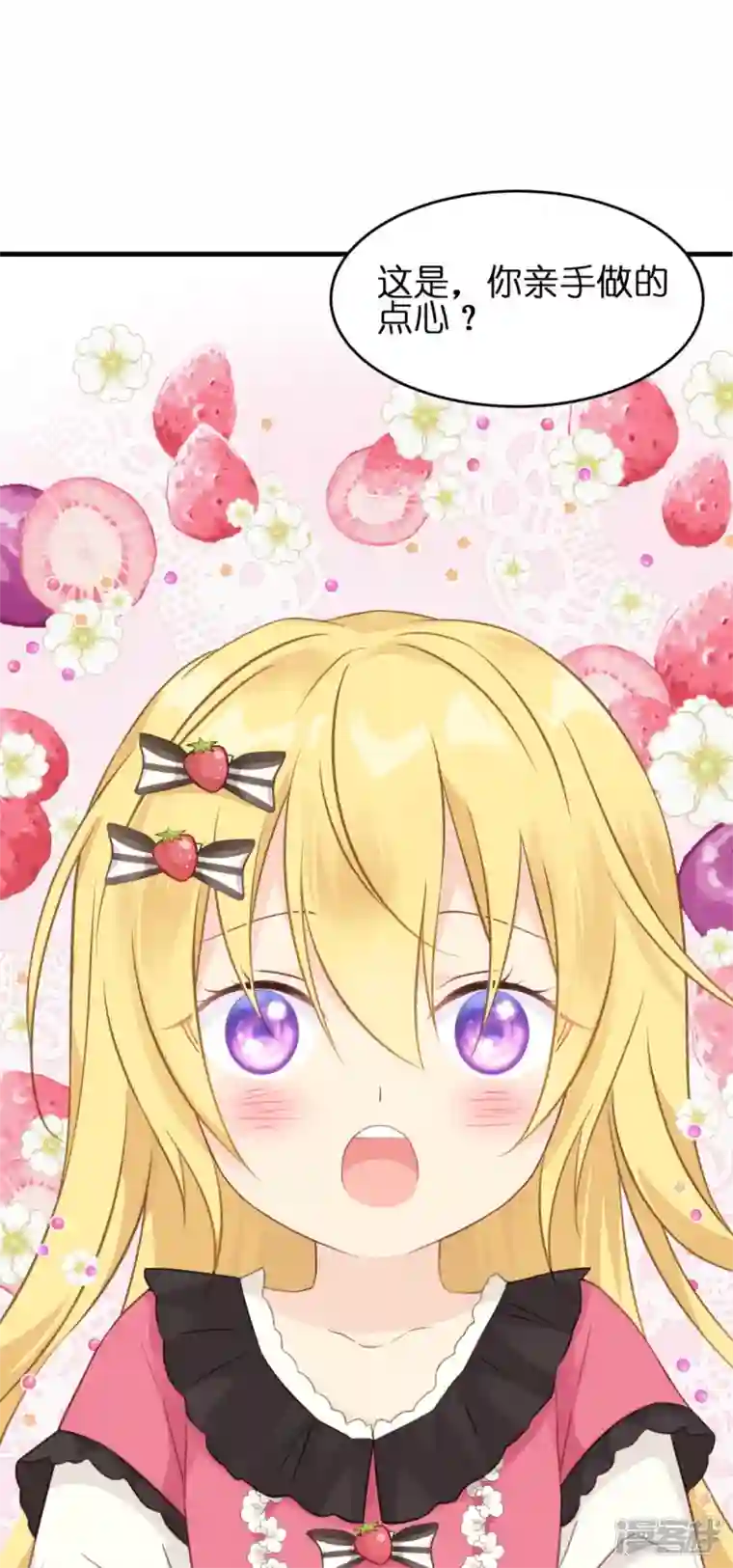 神惩的公主殿下第13话 哥哥说得对