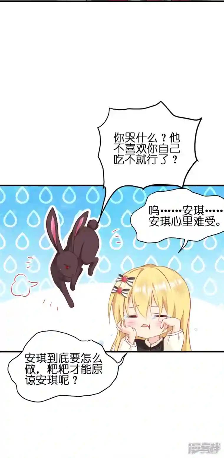 神惩的公主殿下第13话 哥哥说得对