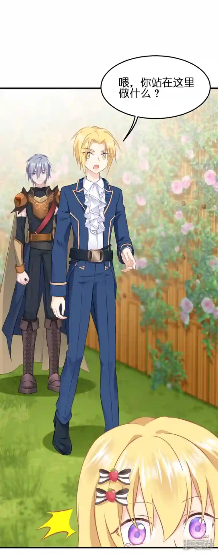 神惩的公主殿下第13话 哥哥说得对