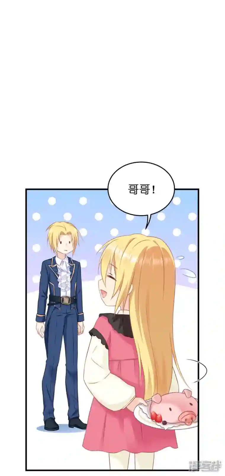 神惩的公主殿下第13话 哥哥说得对