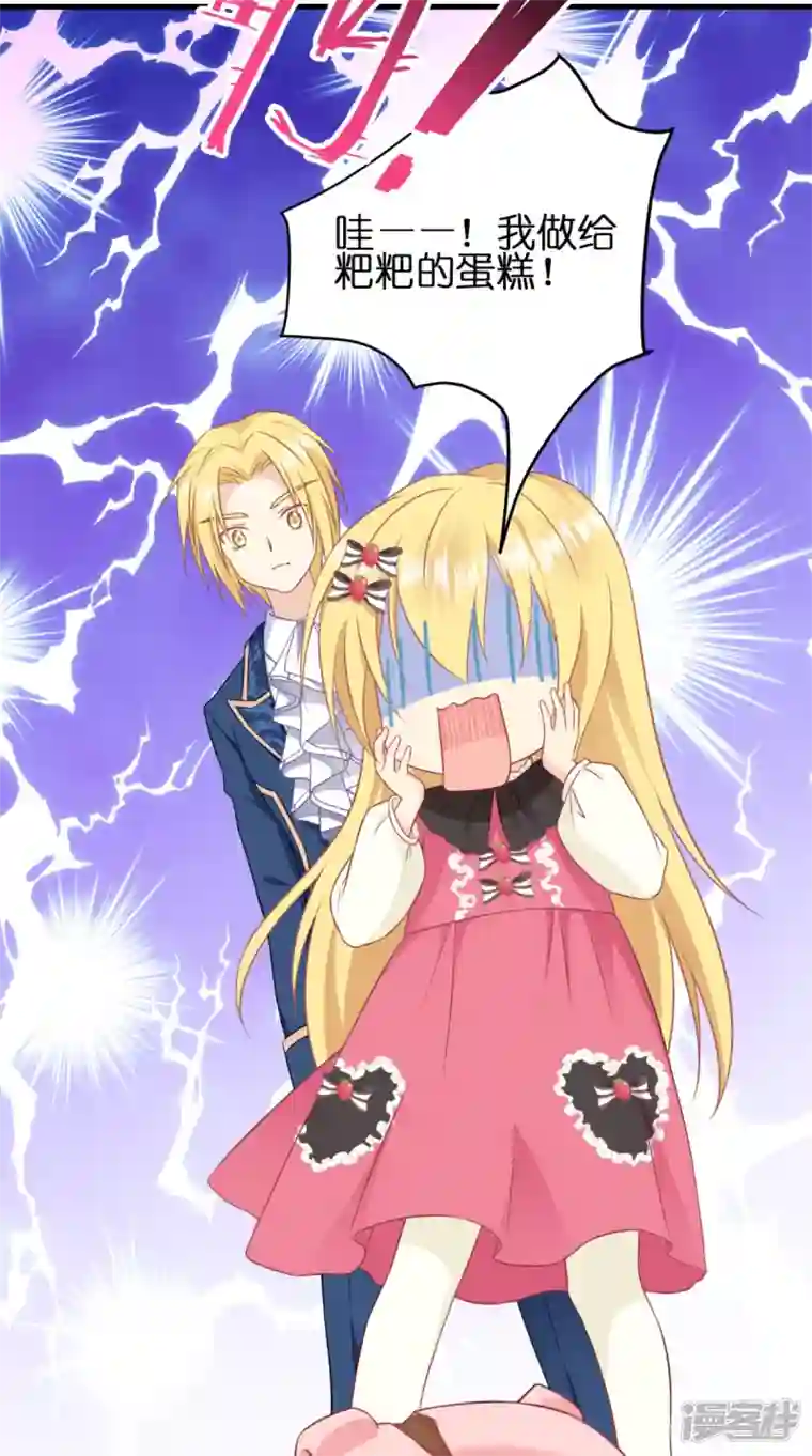 神惩的公主殿下第13话 哥哥说得对