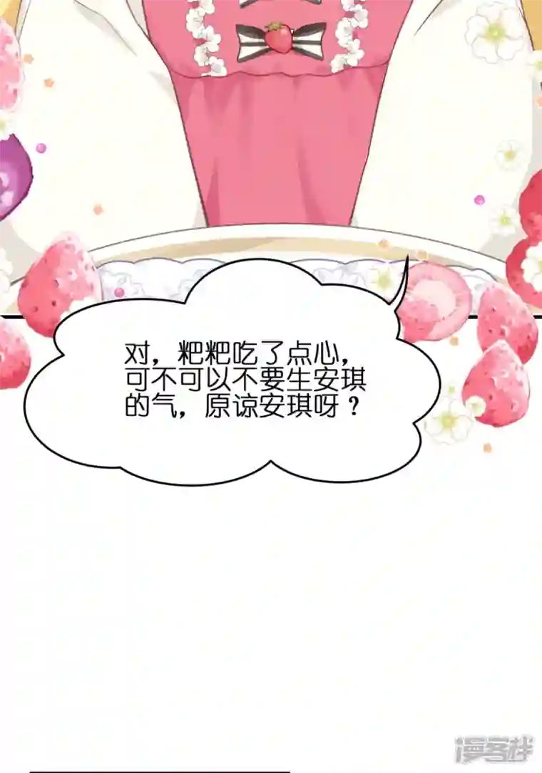 神惩的公主殿下第13话 哥哥说得对