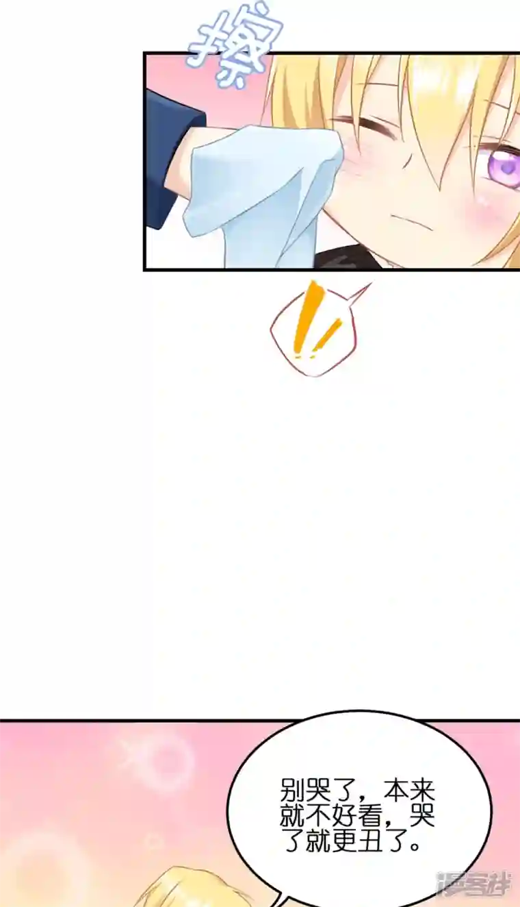 神惩的公主殿下第13话 哥哥说得对