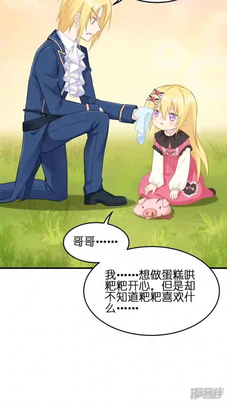 神惩的公主殿下第13话 哥哥说得对