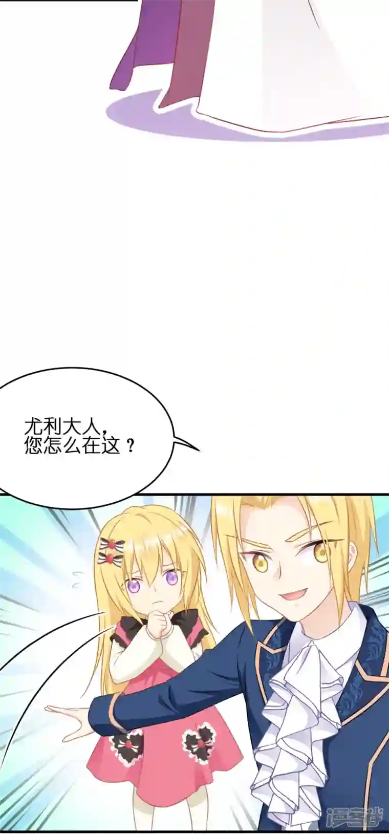 神惩的公主殿下第13话 哥哥说得对