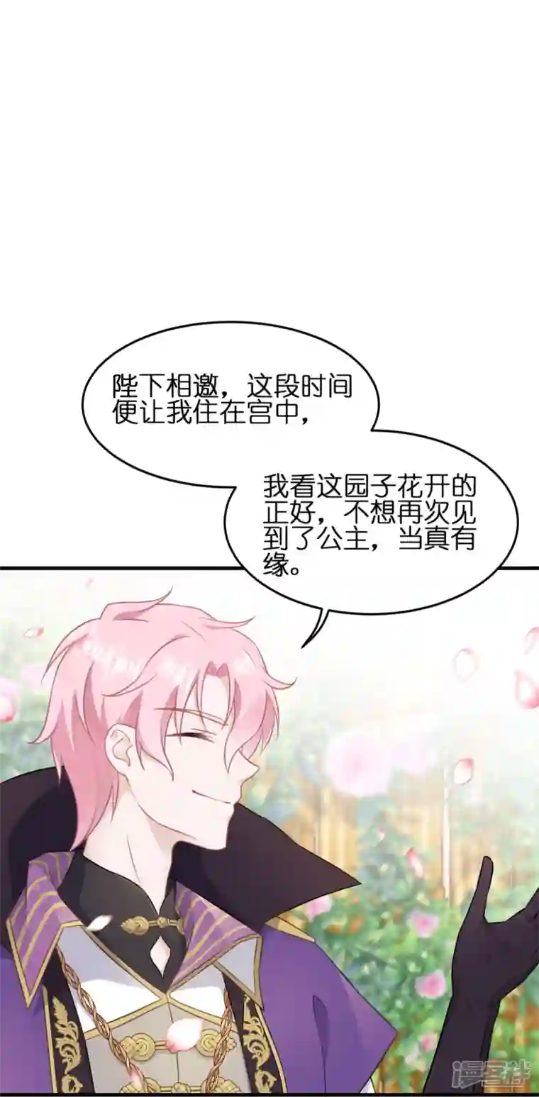 神惩的公主殿下第13话 哥哥说得对