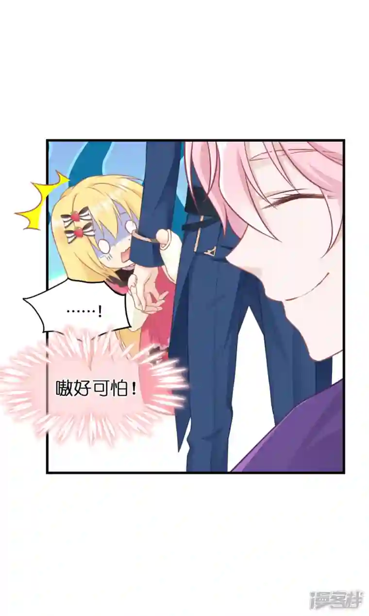 神惩的公主殿下第13话 哥哥说得对