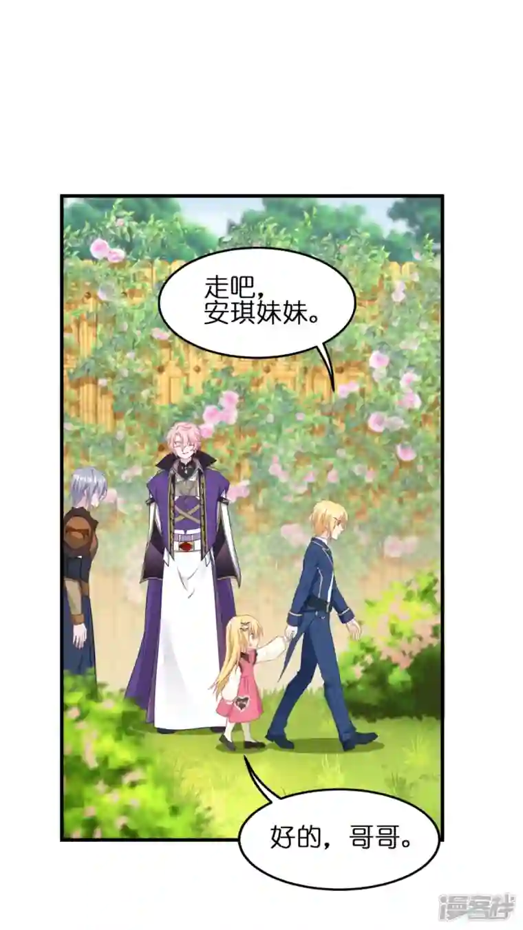 神惩的公主殿下第13话 哥哥说得对