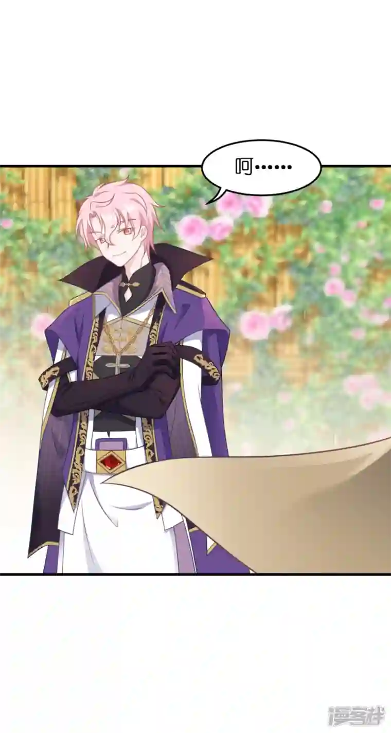 神惩的公主殿下第13话 哥哥说得对