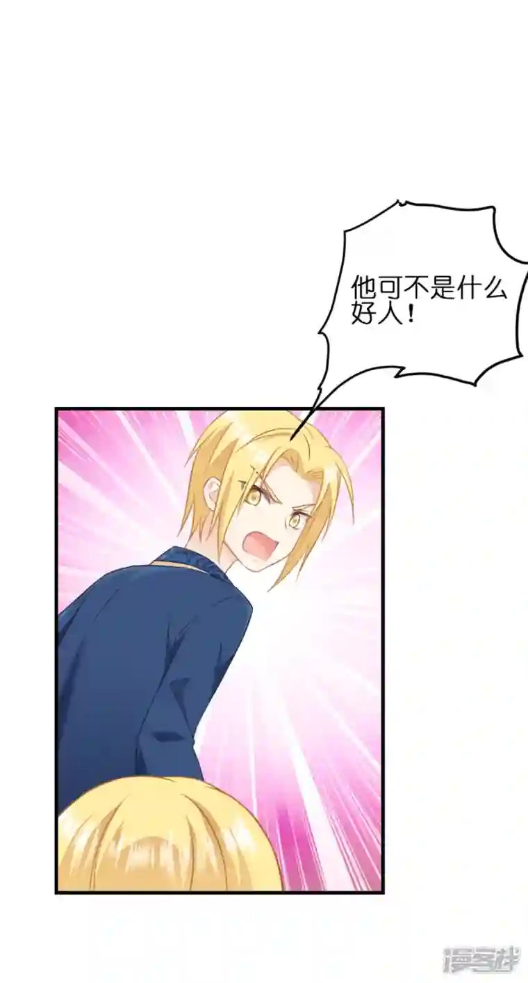 神惩的公主殿下第13话 哥哥说得对