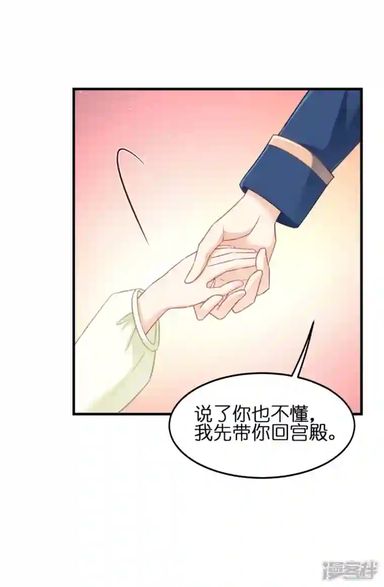 神惩的公主殿下第13话 哥哥说得对