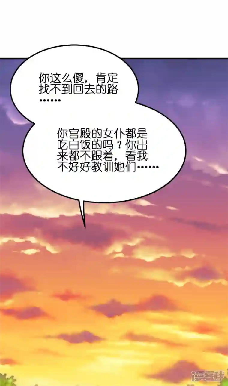 神惩的公主殿下第13话 哥哥说得对