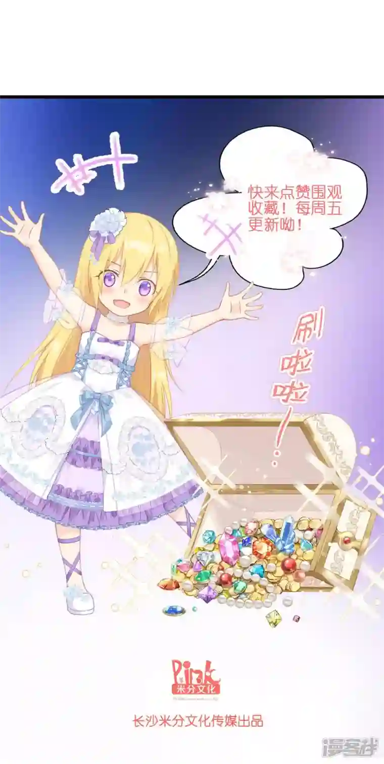 神惩的公主殿下第13话 哥哥说得对