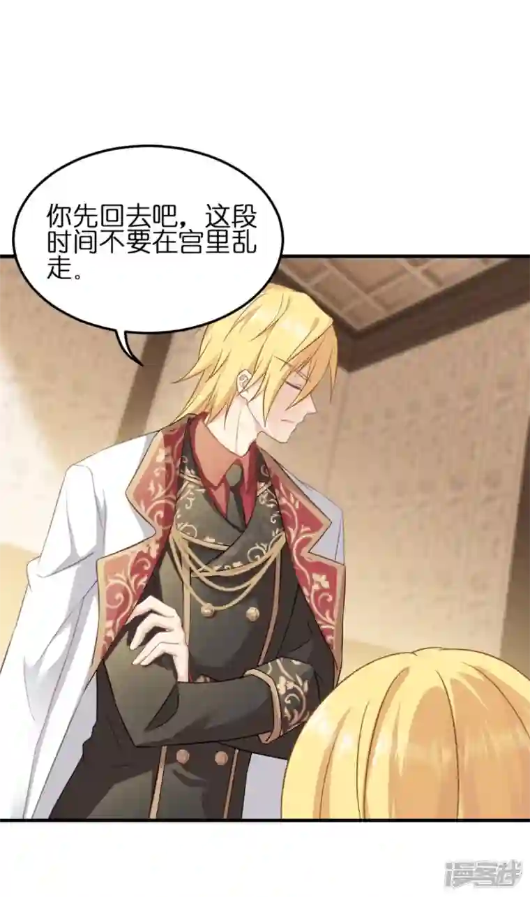 神惩的公主殿下第13话 哥哥说得对